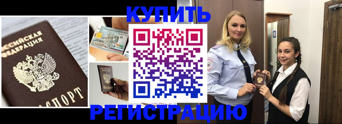 временная регистрация собственник в Мурманской области