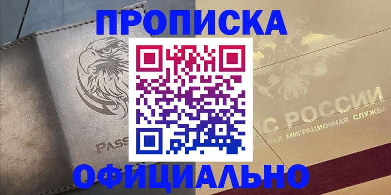 регистрация для школы в Мурманской области